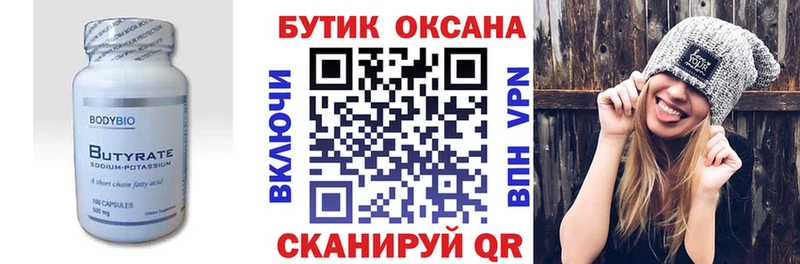 закладка  blacksprut зеркало  Бутират оксибутират  Салаир 