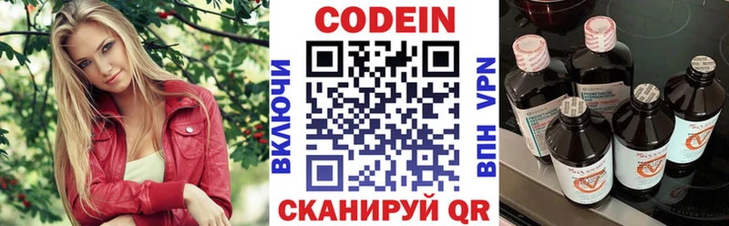 Кодеиновый сироп Lean напиток Lean (лин)  хочу наркоту  Салаир 