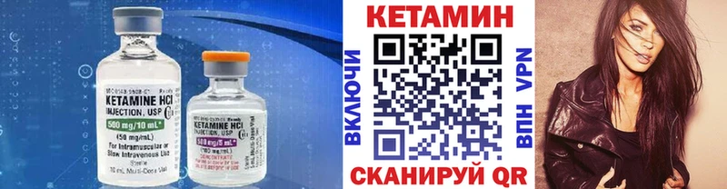 КЕТАМИН VHQ Салаир