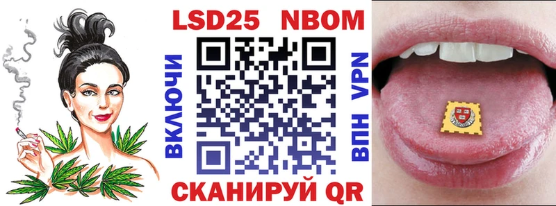 Марки NBOMe 1,8мг Салаир
